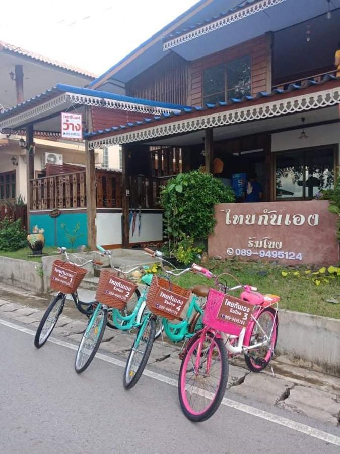 ไทยกันเอง ริมโขง Lägenhet Chiang Khan Exteriör bild