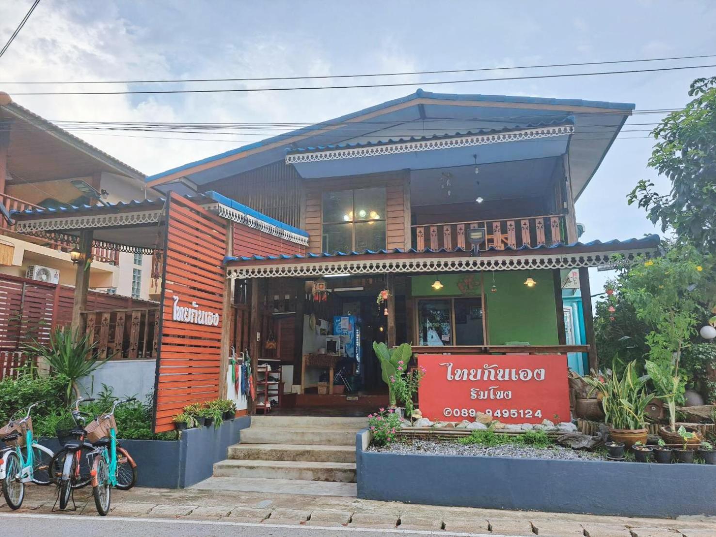 ไทยกันเอง ริมโขง Lägenhet Chiang Khan Exteriör bild